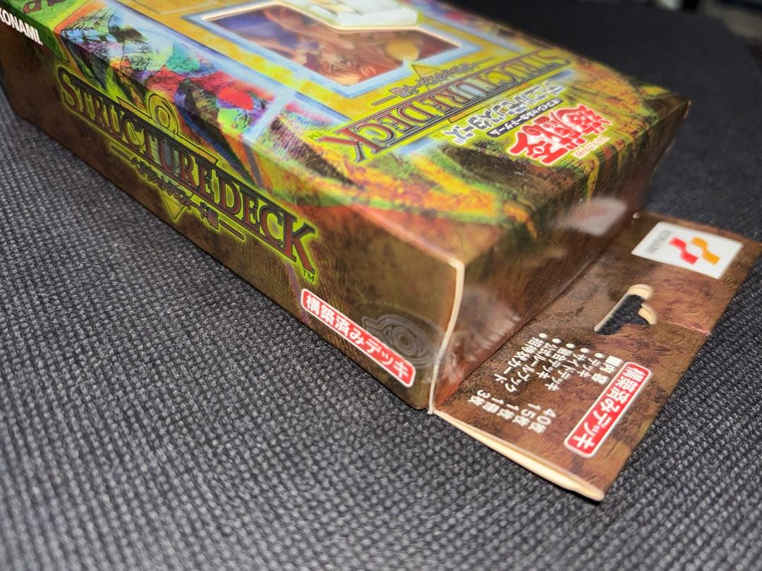 【未開封】 遊戯王OCG ストラクチャーデッキ ペガサス編 2002年 初期