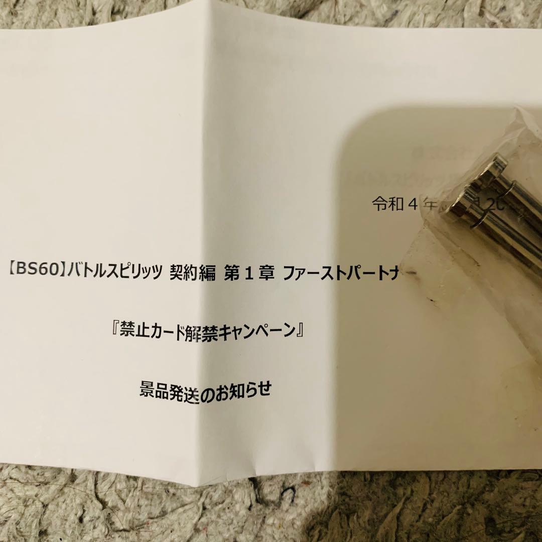 大天使ミカファール　シリアル　希少