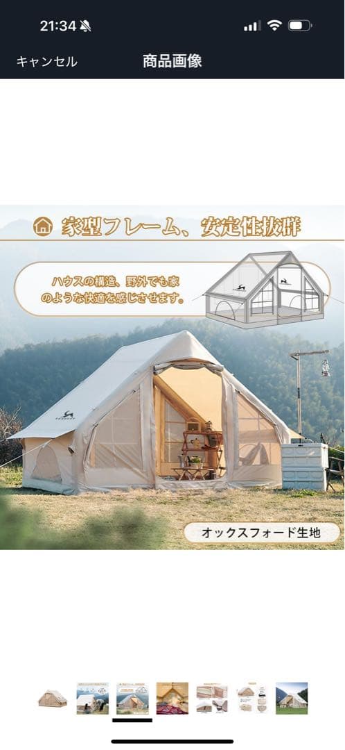 TOMOUNT エアーテント