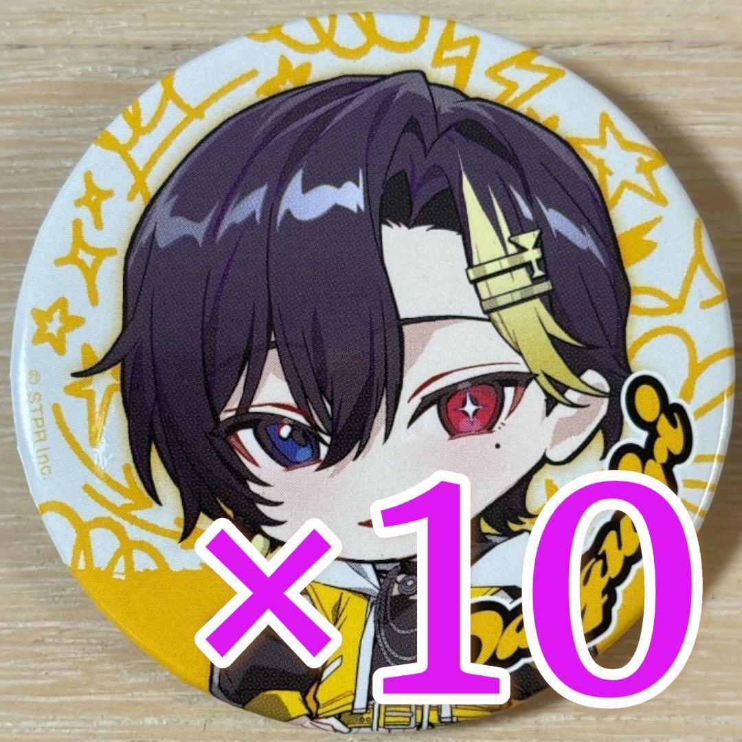 だいきり 1st Step- ver.SD すにすて 缶バッジ 10点