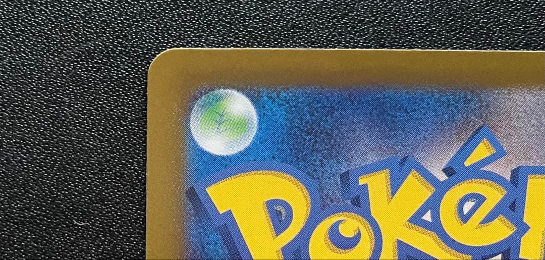 ポケモンカード サンダーex SAR