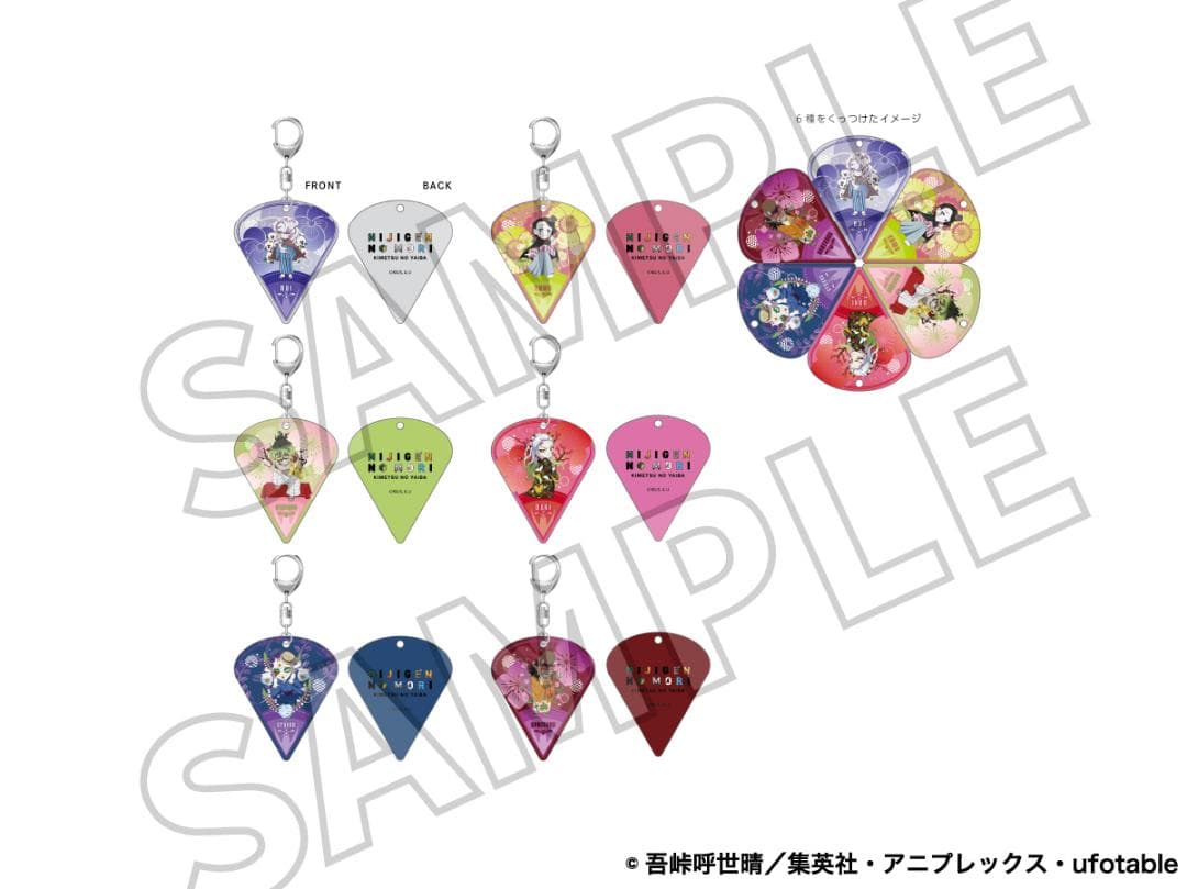 ニジゲンノモリ 鬼滅の刃 集めて花びら マグネットキーホルダー　全6種セット