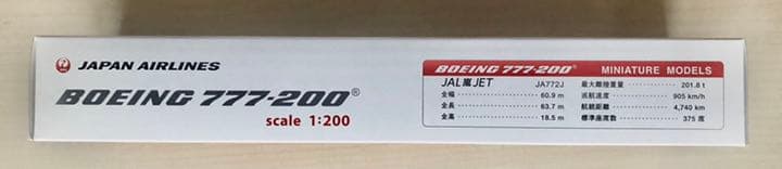 JAL 嵐　JET BOEING-777-200 モデルプレーン　2011年