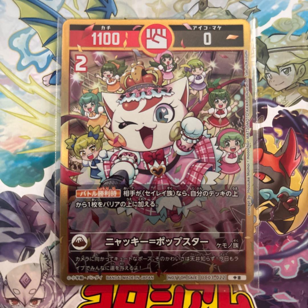 開運コロシアム　プロモーションカード各種