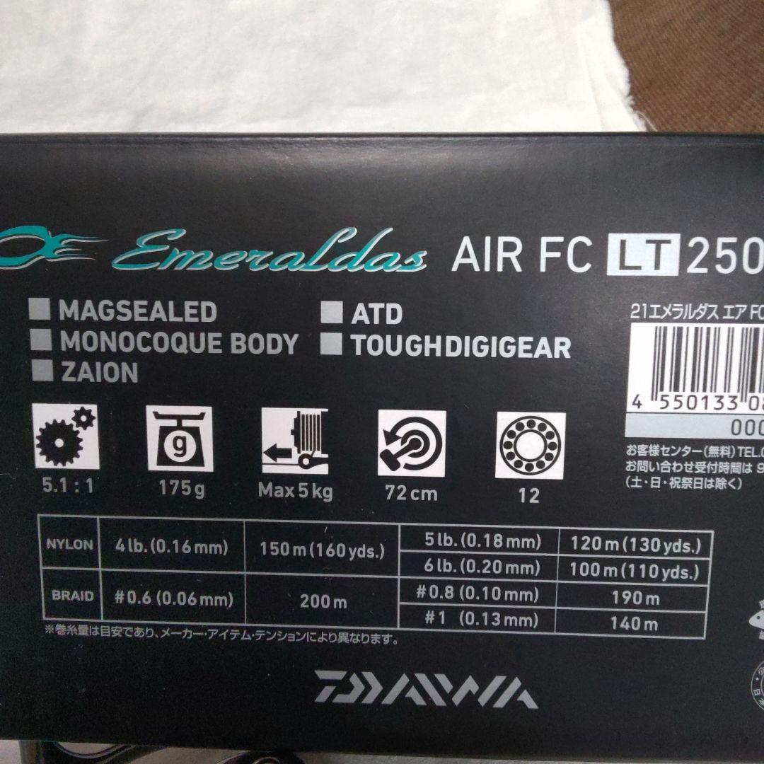 ダイワ　21エメラルダスエアFC LT 2500 S- DH 【新品未使用品】