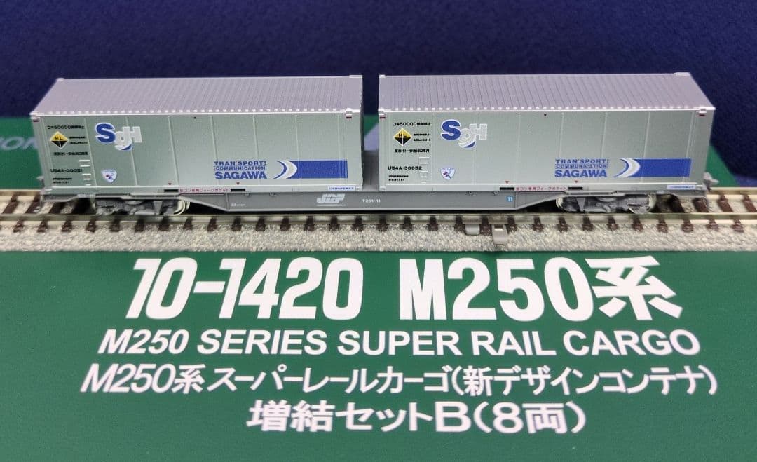 鉄道模型 M250系 新デザインコンテナ 増結セットB 8両
