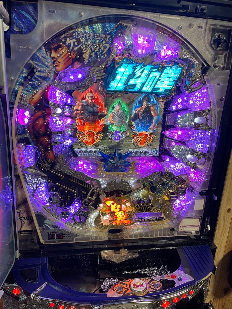 【引き取り歓迎】パチンコ 北斗の拳 百裂 循環加工仕様