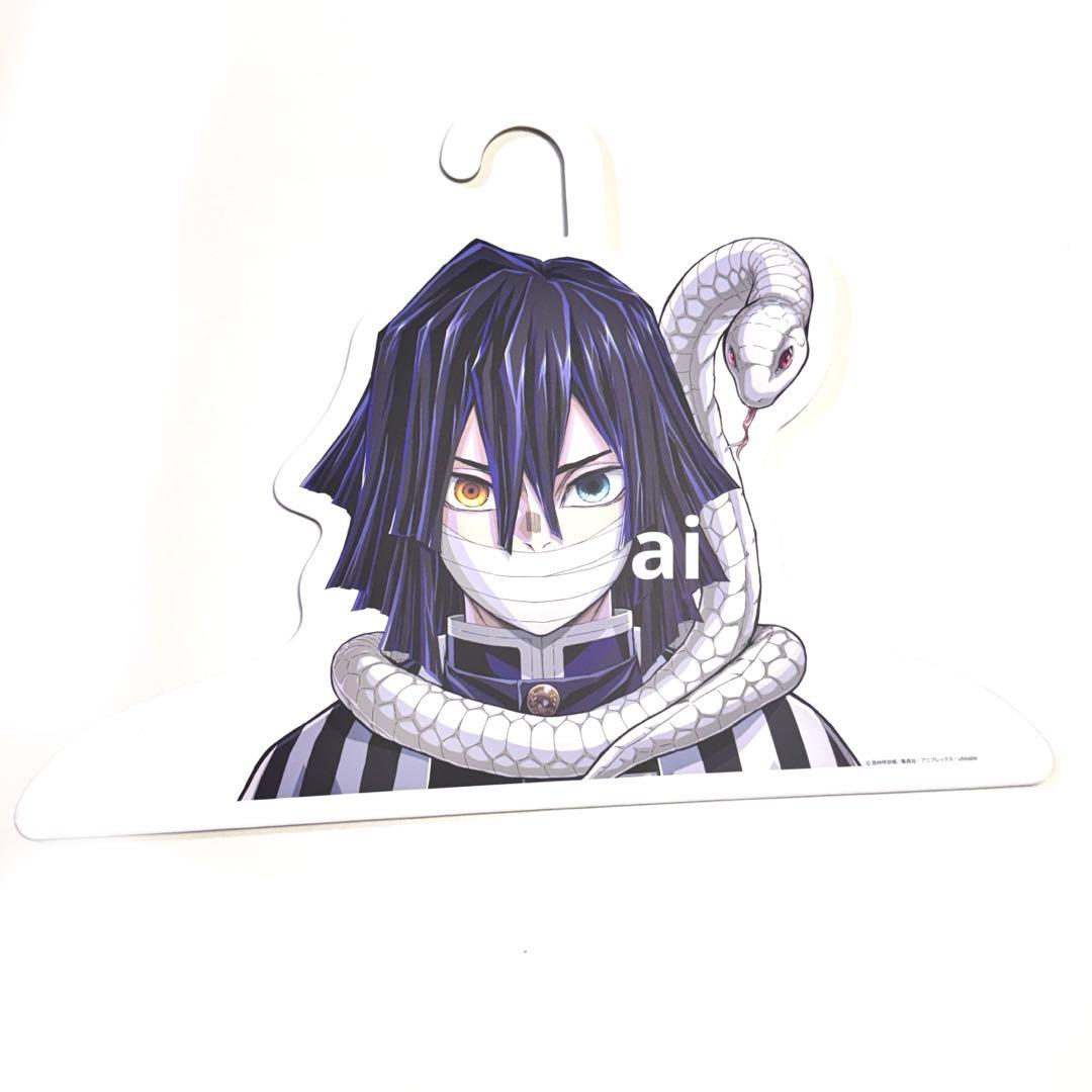 鬼滅の刃 柱展 ハンガー 伊黒小芭内