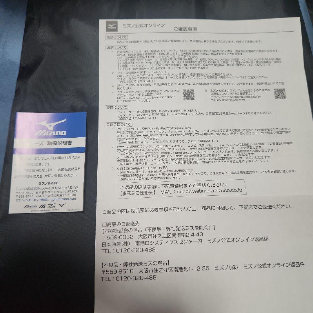 【超美品】　ミズノmizuno　αJAPAN　アルファジャパン　30cm