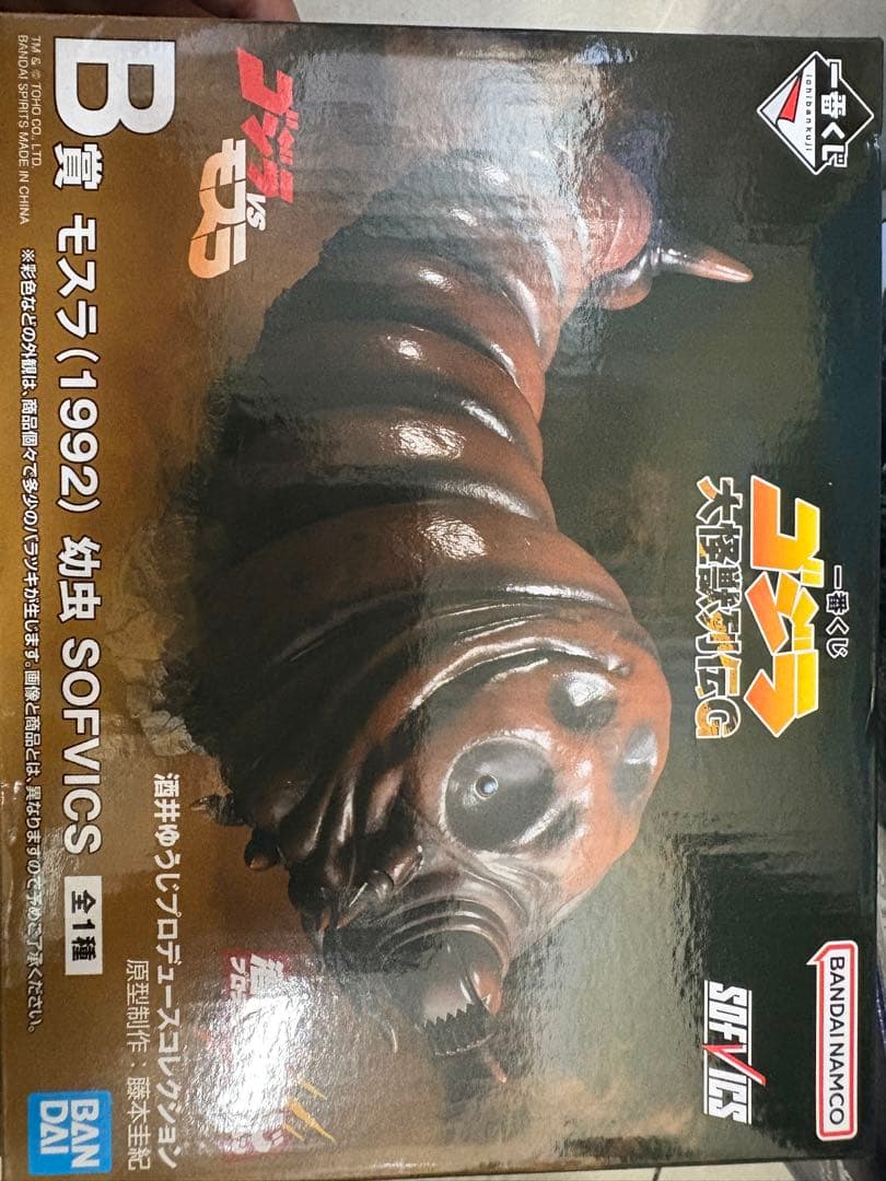 ゴジラ一番くじ　A、B、ラスト F賞7個D賞4個