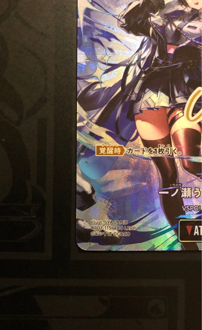 XrossStars クロスタ 一ノ瀬うるは ぶいすぽっ！ サイン付き LRPP