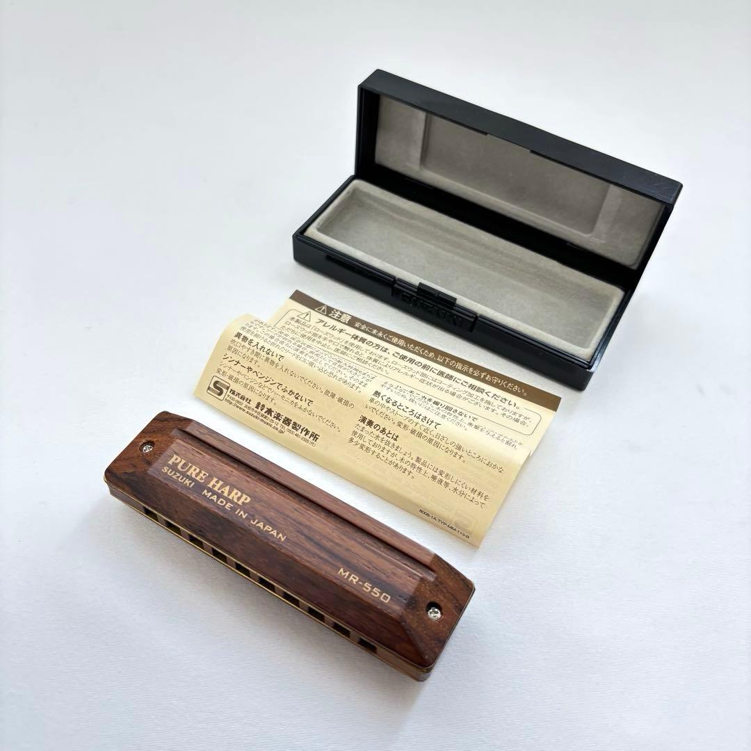 SUZUKI PURE HARP B MR-550 日本製　ハーモニカ