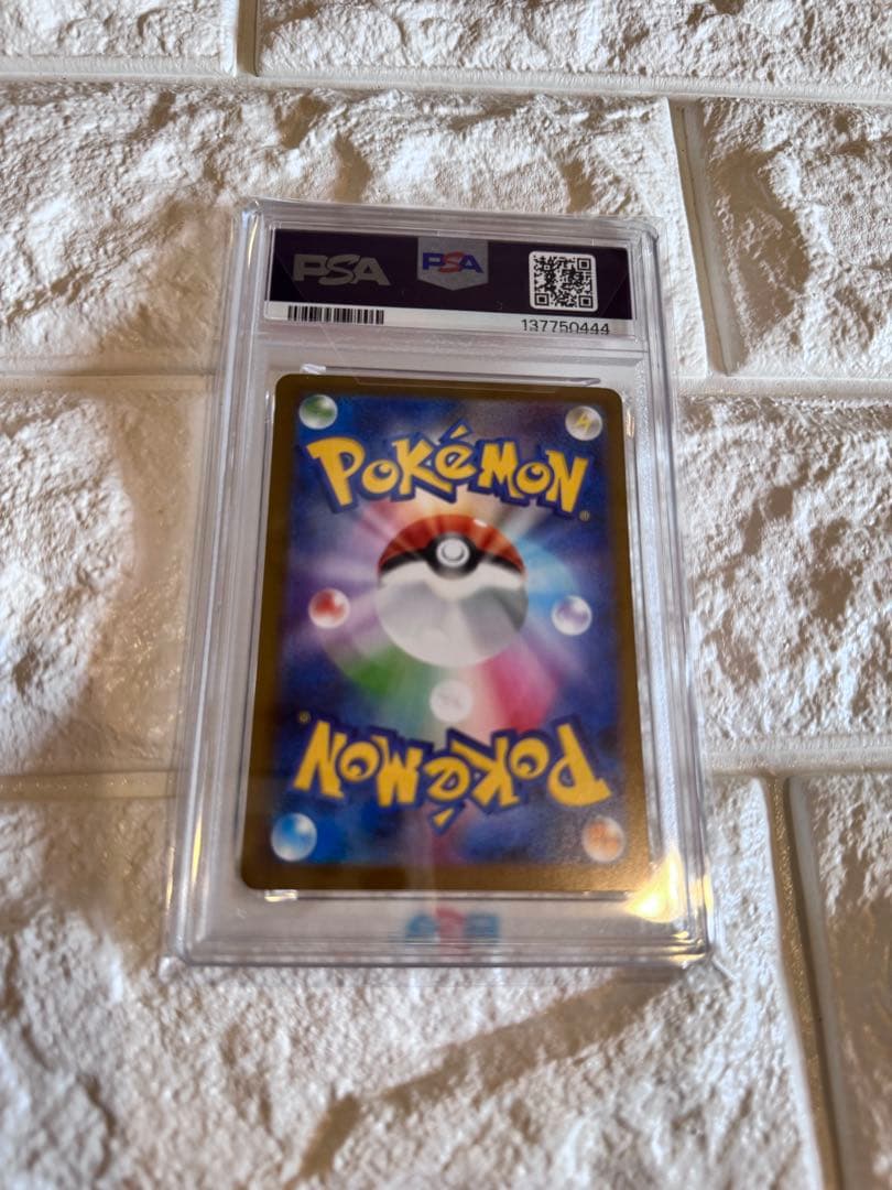 PSA10 メガガルーラex SAR