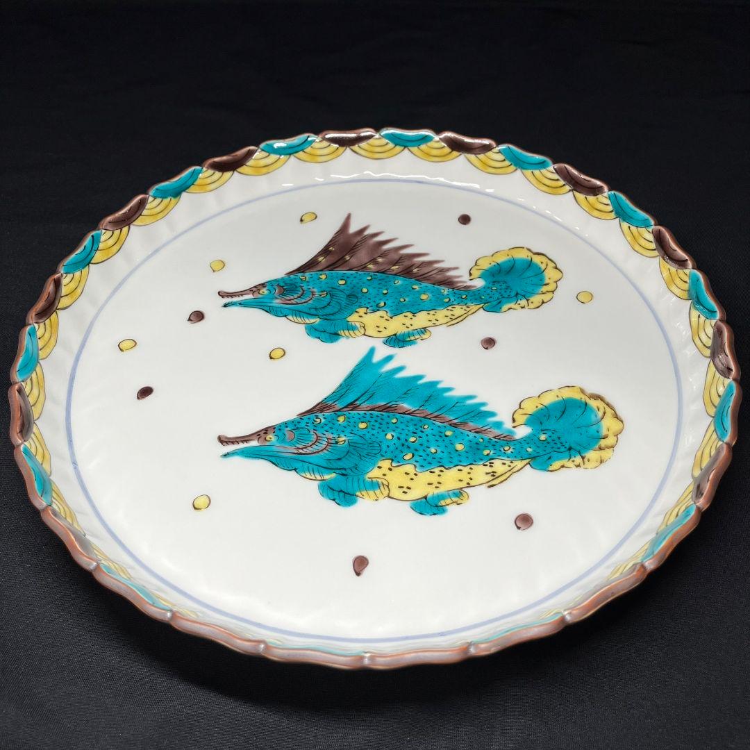 九谷焼 山下紫布 魯山人写し 色絵双魚文 盛皿 大皿 飾り皿 プレート レア