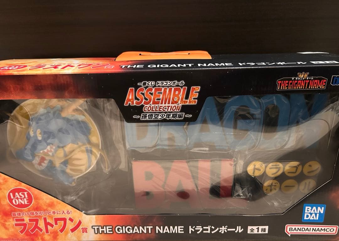 THE GIGANT NAME ラストワン賞　一番くじ ドラゴンボール　少年期