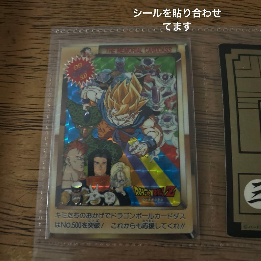 値下げ‼️ドラゴンボールカードダス(ほかナガサキヤ、その他)　約290枚まとめ売り