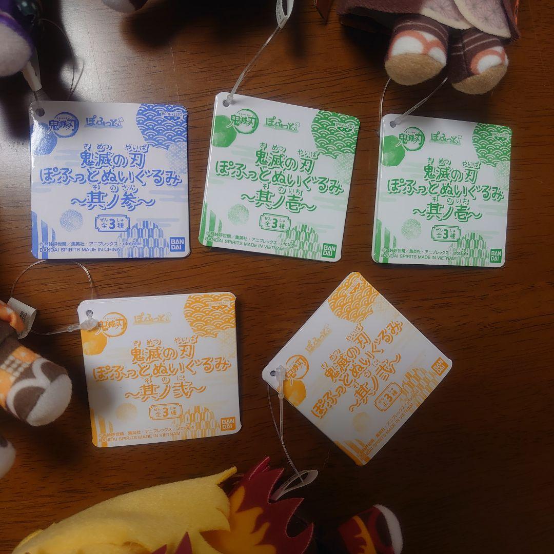 鬼滅の刃 ぽふっとぬいぐるみ 其ノ壱 弐 参 炭治郎 禰豆子 煉獄 善逸 しのぶ