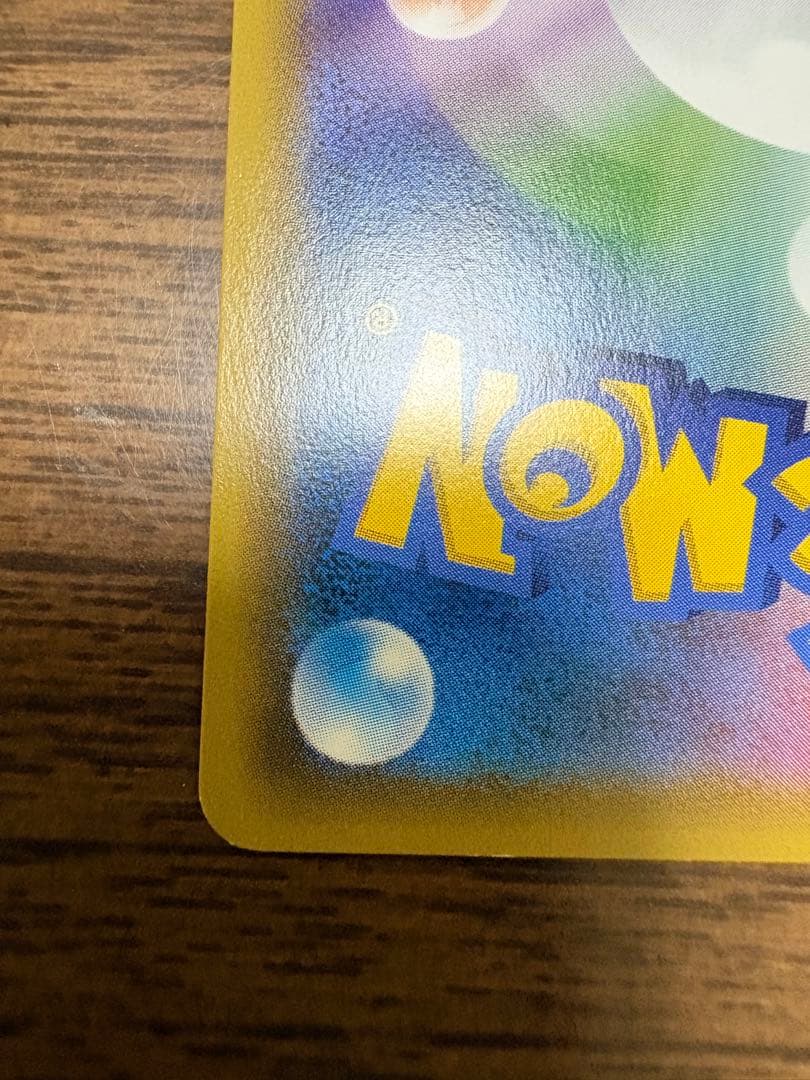 リーリエ SR SM1M コレクションムーン 066/060 帽子リーリエ