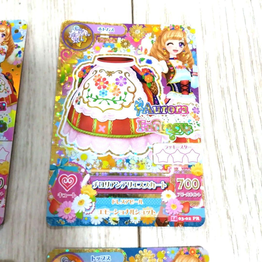 アイカツ　カード　チロリアンアリエス　４枚