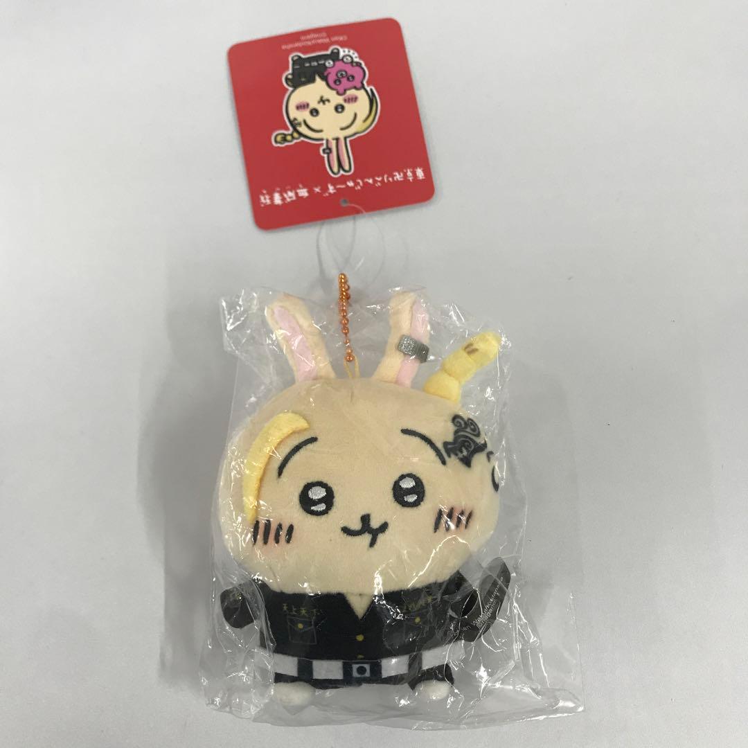 うさぎ マスコットチェーン 「ちいかわ×東京リベンジャーズ」