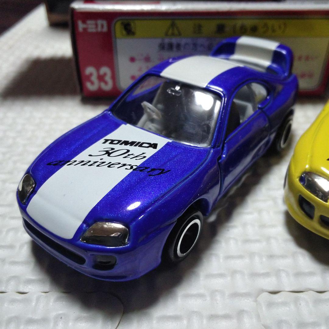 トミカ スープラ ９台