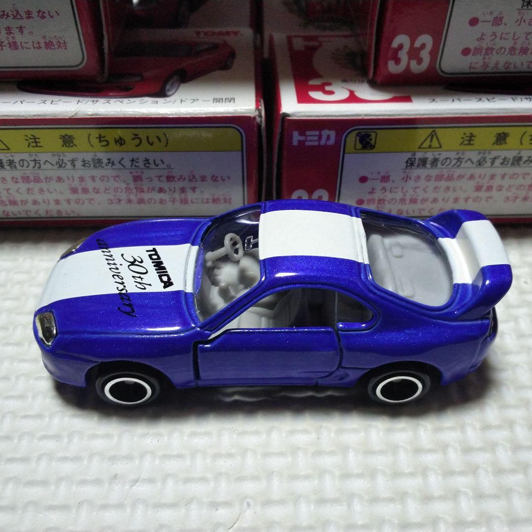 トミカ スープラ ９台