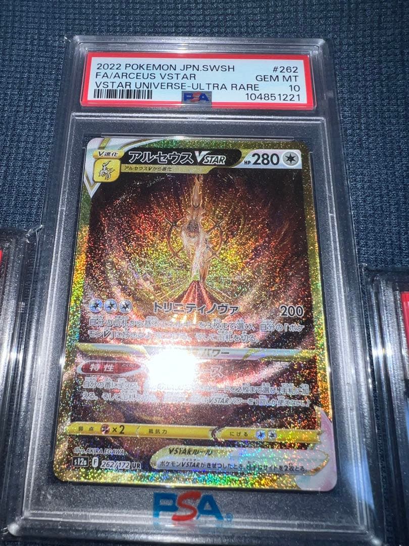 【PSA10】ギラティナ、アルセウス、ディアルガ、パルキア四神　連番セット
