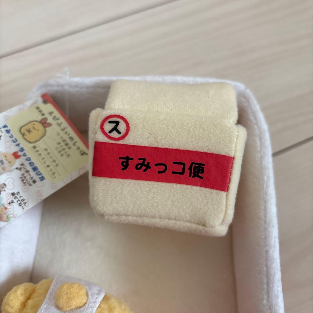 すみっコぐらし 3周年 シーンぬいぐるみ トラック てのりぬいぐるみ ダンボール