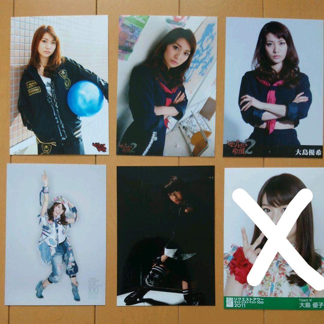 ※説明欄必読 大島優子 AKB48 劇場版・店舗、書籍特典生写真 バラ売り可