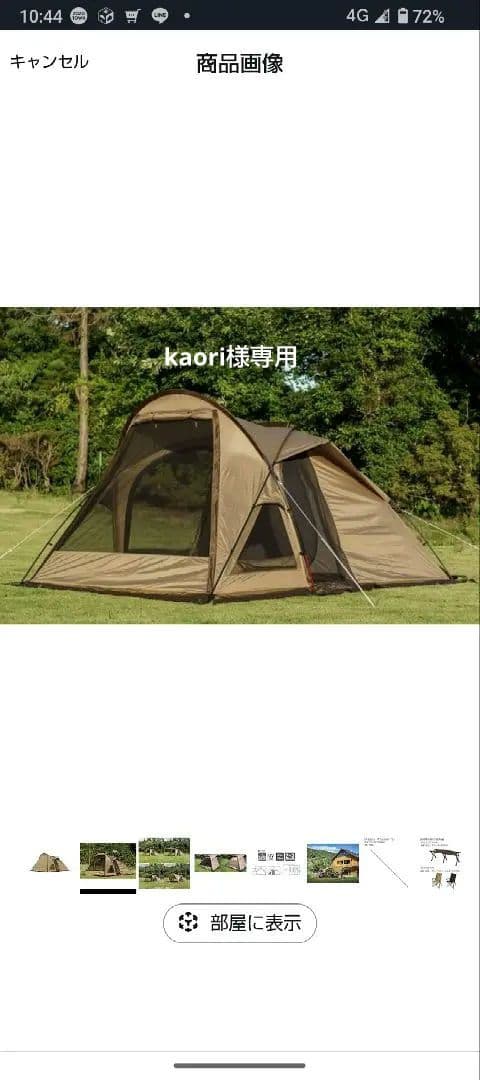 Ogawa　ビィガスⅡ インナーテント付き