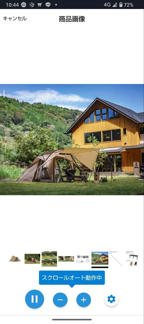 Ogawa　ビィガスⅡ インナーテント付き