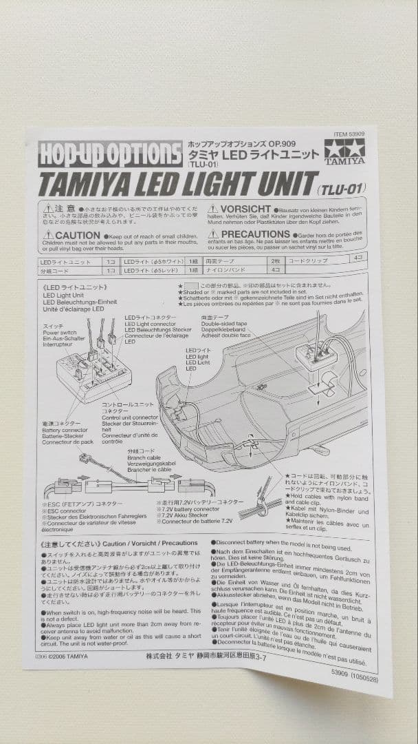 タミヤ トヨタ ランドクルーザー40 1/10 ラジコンクロスカントリー