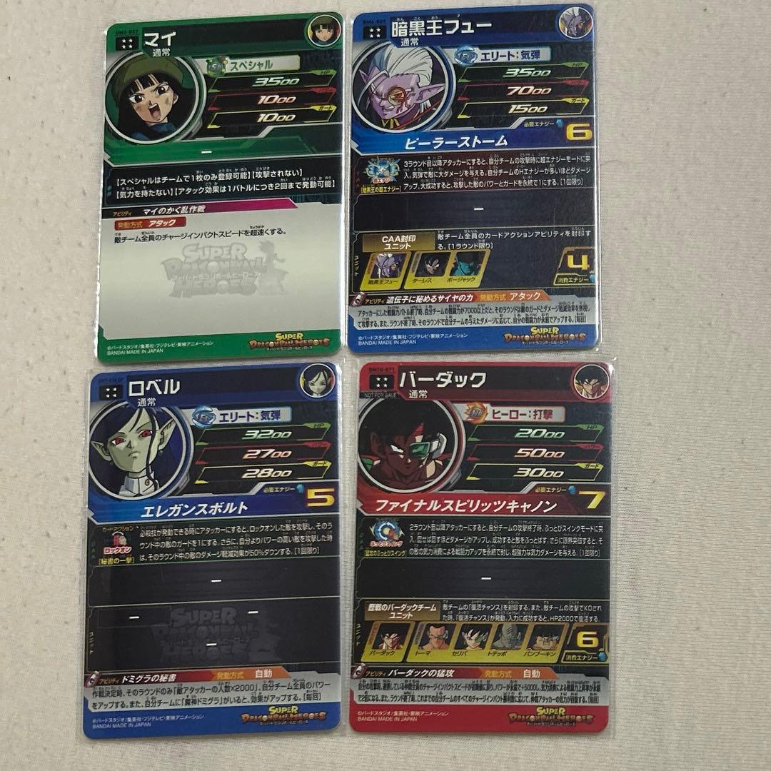 【完全美品】UM8-SEC 孫悟空　おまけ付き