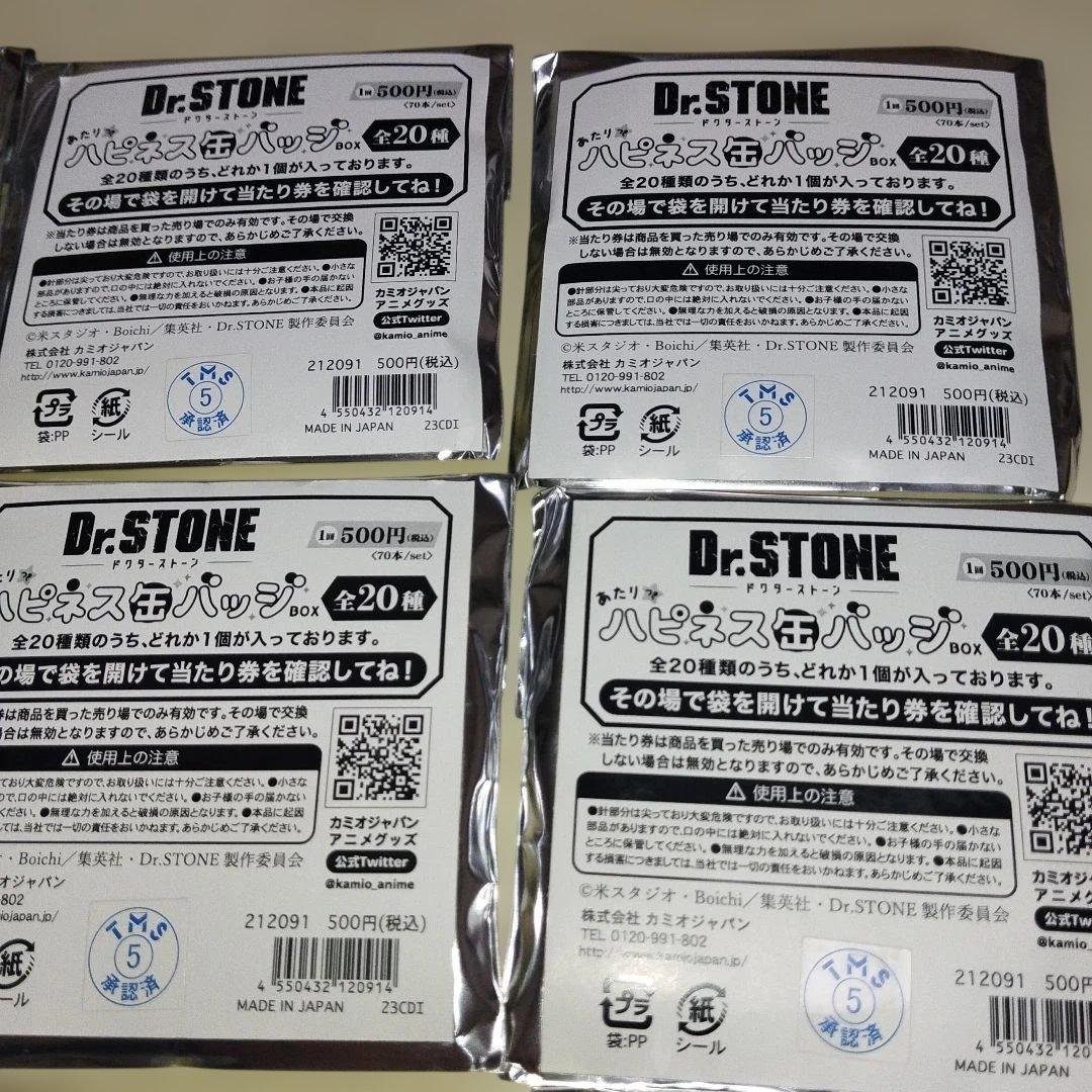 Dr.STONE　ハピネス缶バッチ　１７個セット