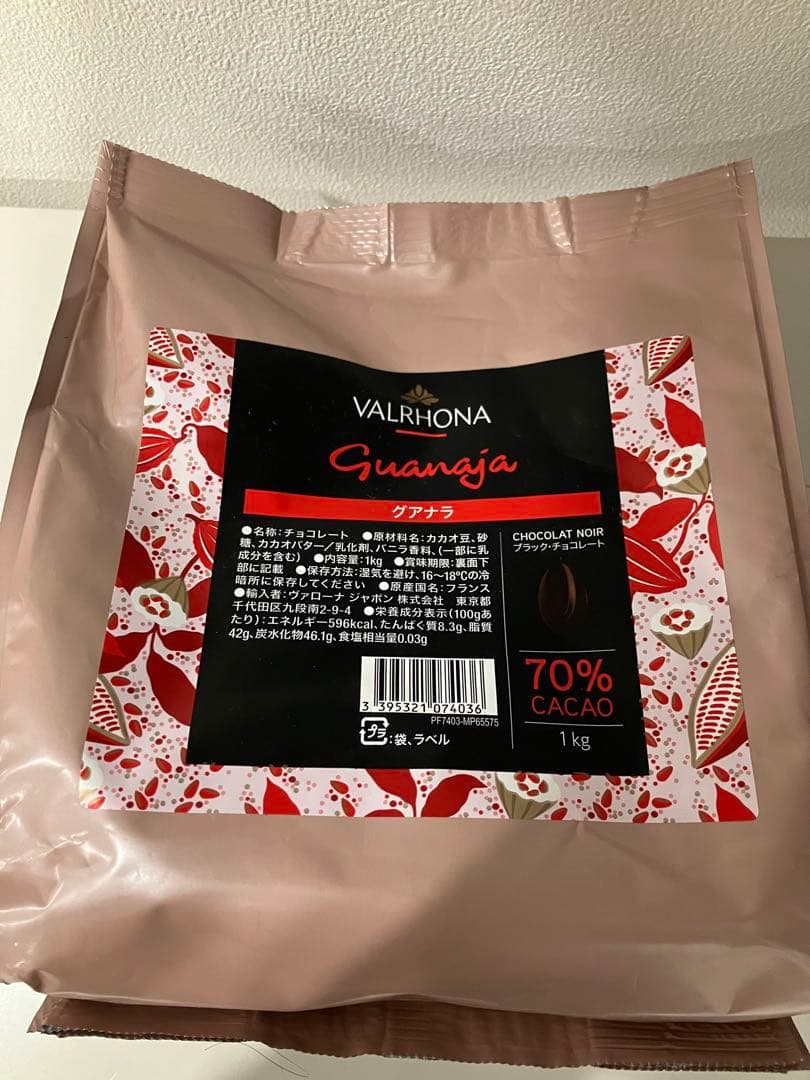ヴァローナグアナラ70% 2キロ