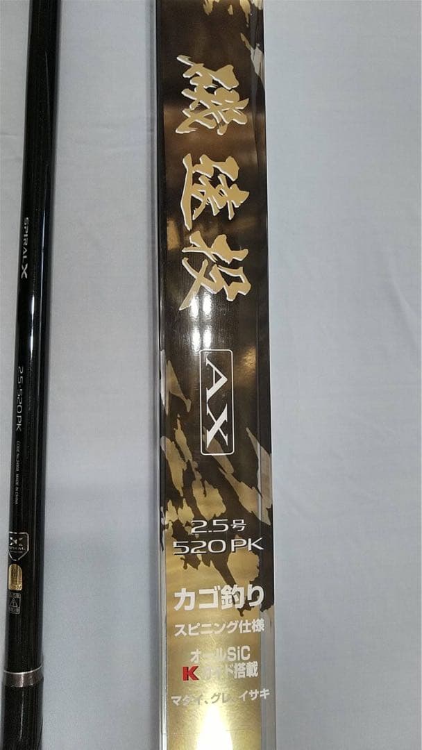 h*5様 シマノ　SHIMANO 磯遠投AX 2.5-520PK