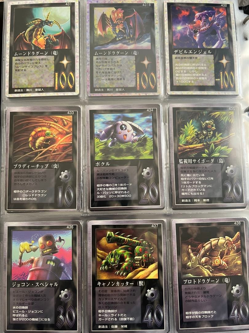 MOZ ミラクルオブザゾーン モゴラ編 フル コンプセット