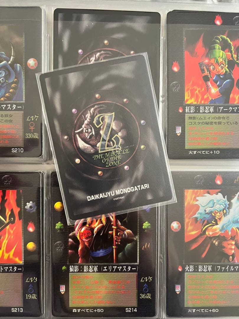 MOZ ミラクルオブザゾーン モゴラ編 フル コンプセット