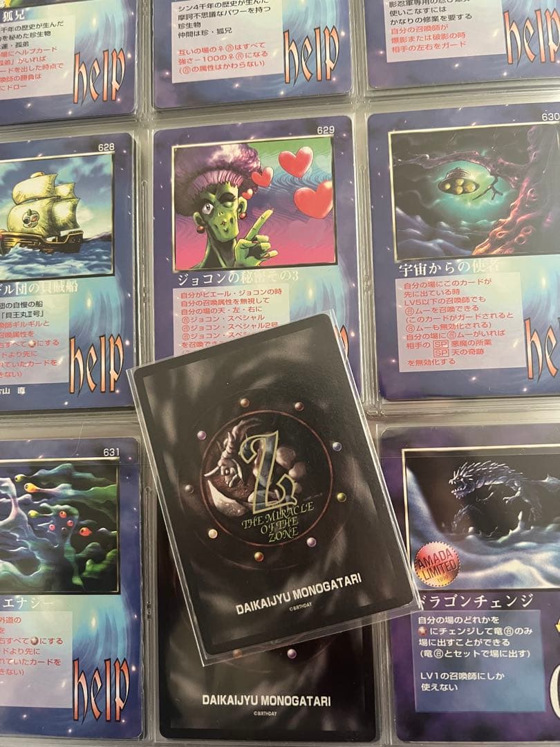 MOZ ミラクルオブザゾーン モゴラ編 フル コンプセット