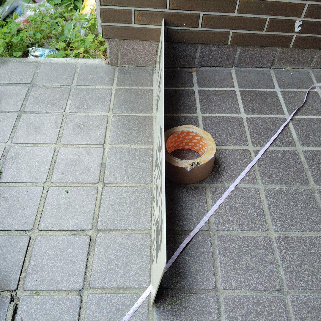 【サボ　行先板】（表）高松−多度津（裏）多度津−高松