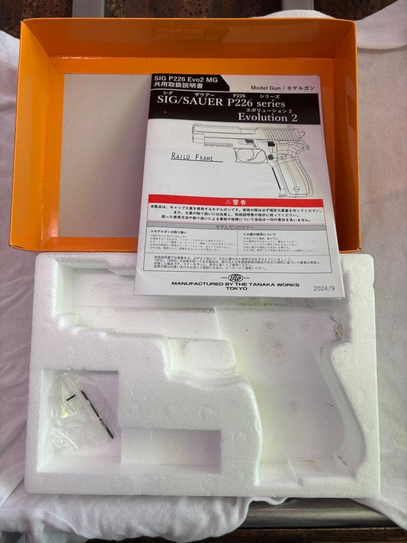 モデルガン　SIG SAUER P226 フルHWモデル Ev2サプレッサ−付き
