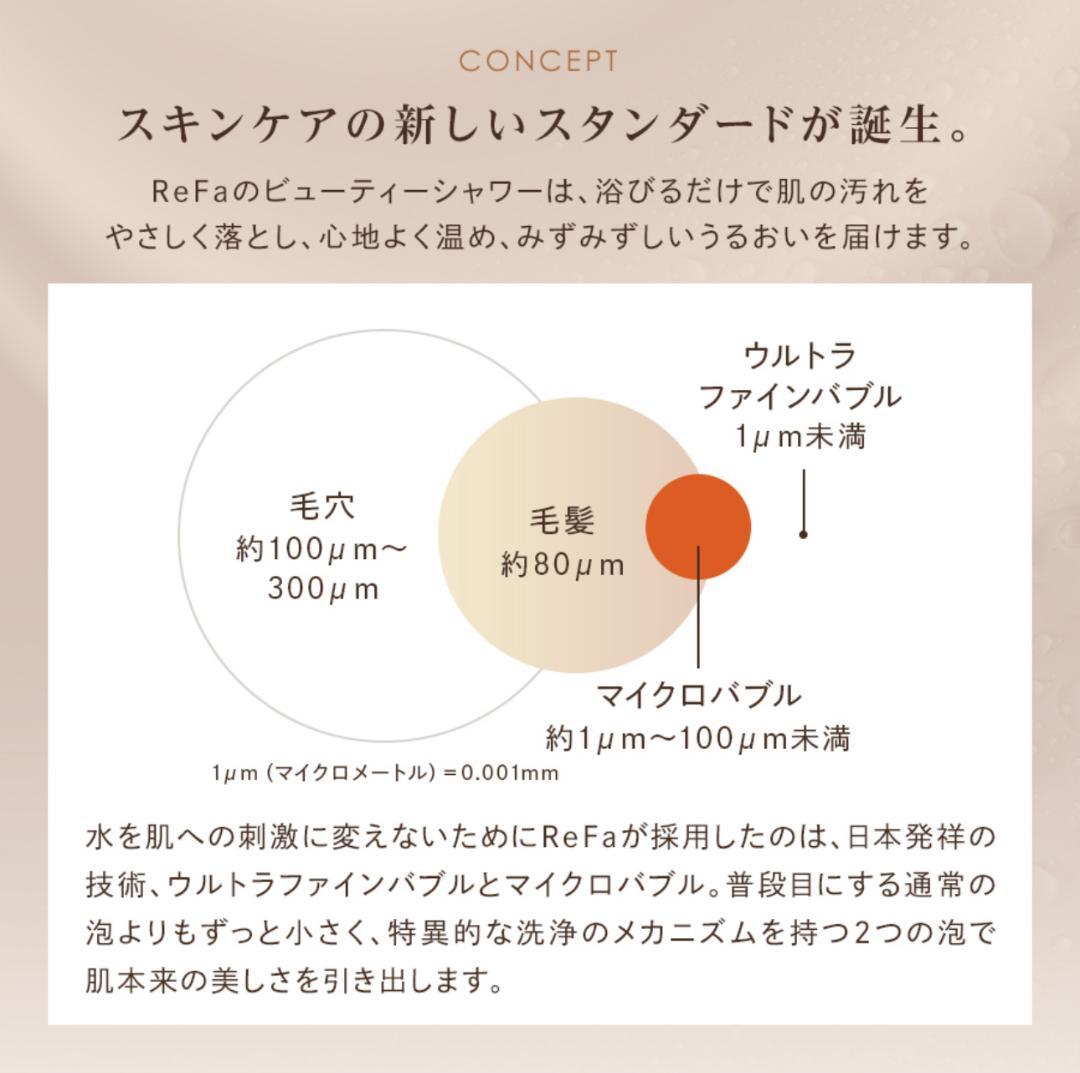 MTG ReFa リファ ファインバブル ピュア シャワーヘッド ホワイト