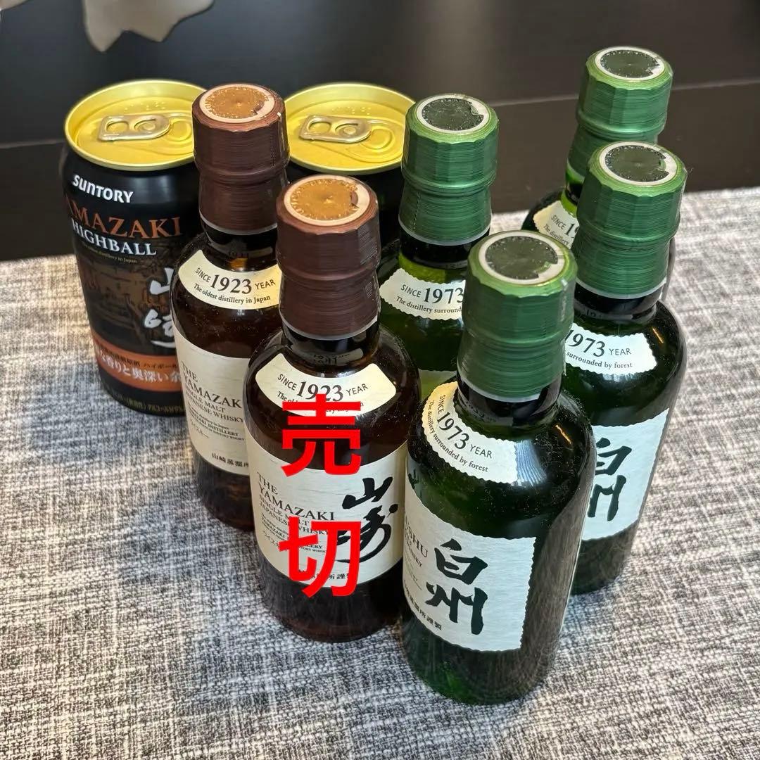 サントリー 山崎・白州ハイボールセット