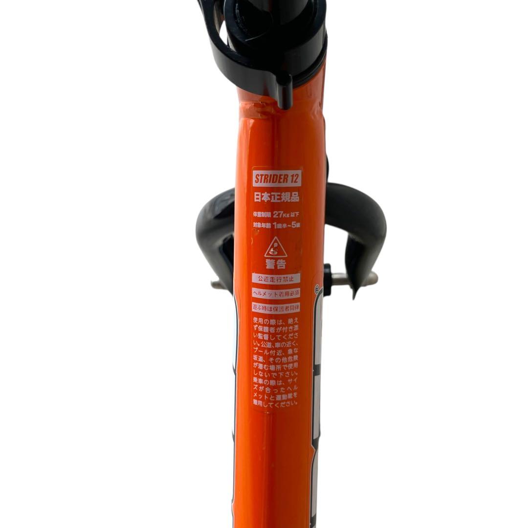 【室内保管・極美品】STRIDER ストライダー 12インチ オレンジ 補助なし