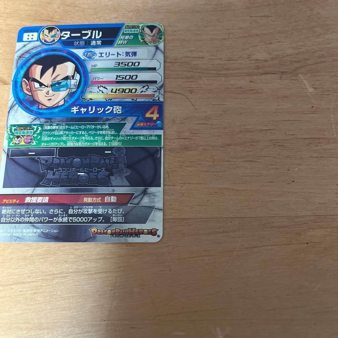 ドラゴンボールヒーローズ 仮面のサイヤ人sec lc ダーブルsec lc