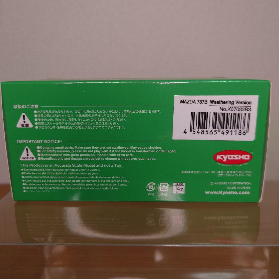 限定500個 京商　1/64マツダ 787B（ウェザリング仕様）