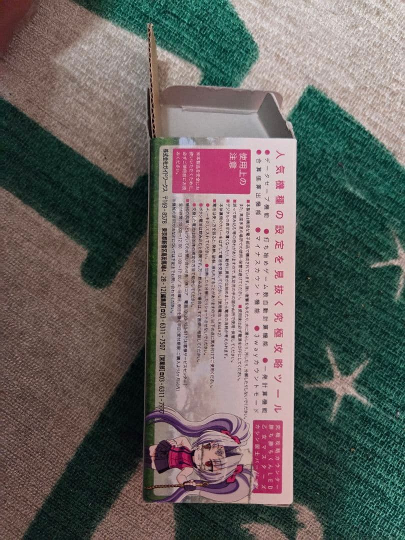 戦国乙女勝ち勝ちくん　カシン　乙女マスターズ