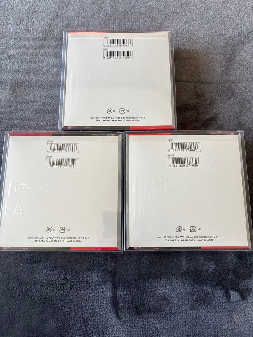 ロケット団の栄光　3BOX(シュリンク付き未開封)★BOXケース付き