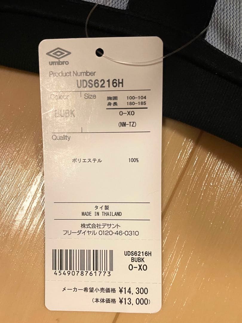 昌子源 サイン入りユニフォーム ガンバ大阪