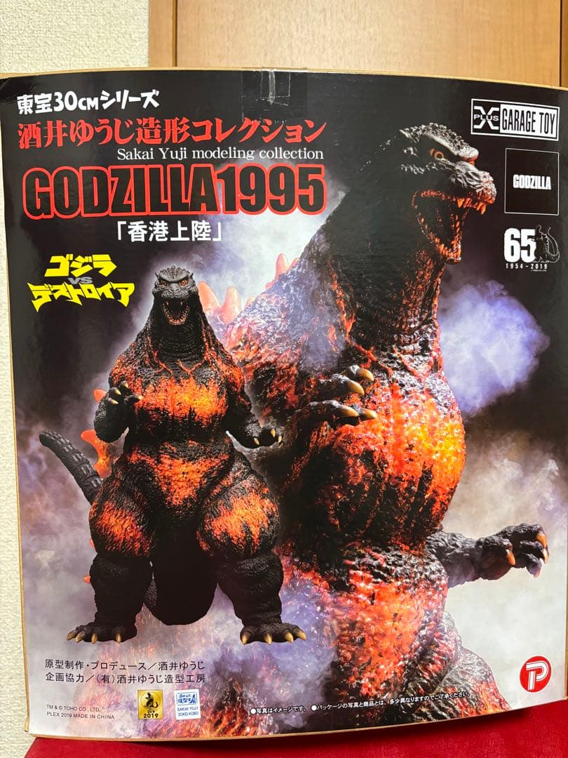 酒井ゆうじ造形コレクション　バーニングゴジラ